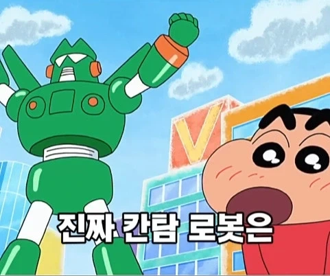 훈훈한척 하다 뒤통수 때리는 짱구 결말_32.webp