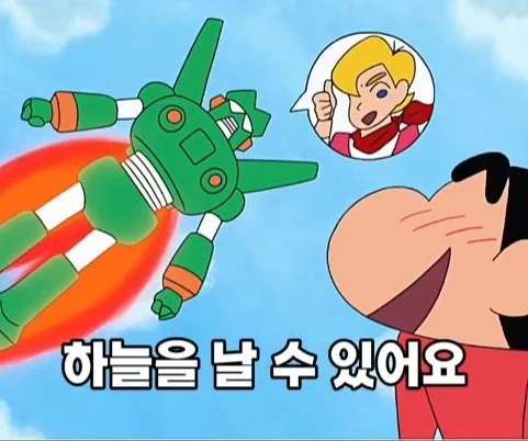 훈훈한척 하다 뒤통수 때리는 짱구 결말_35.webp