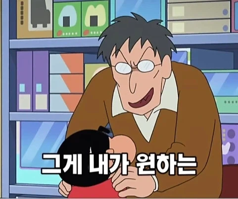 훈훈한척 하다 뒤통수 때리는 짱구 결말_37.webp