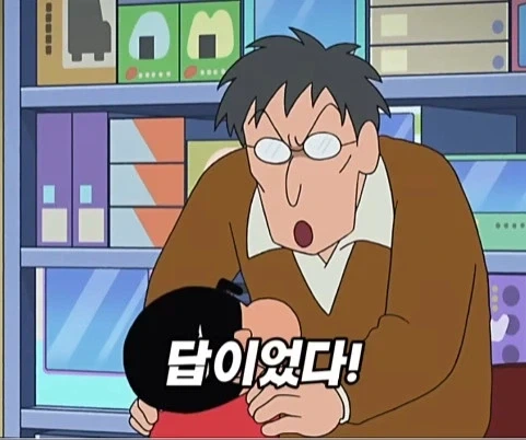 훈훈한척 하다 뒤통수 때리는 짱구 결말_38.webp