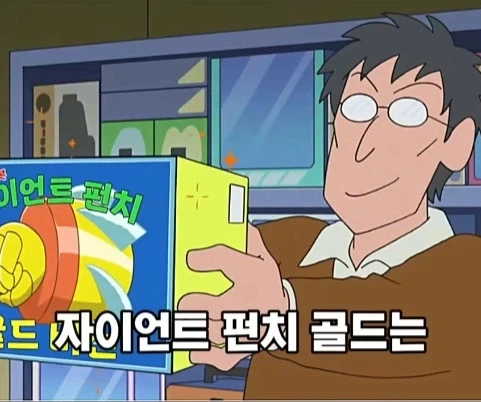 훈훈한척 하다 뒤통수 때리는 짱구 결말_39.webp