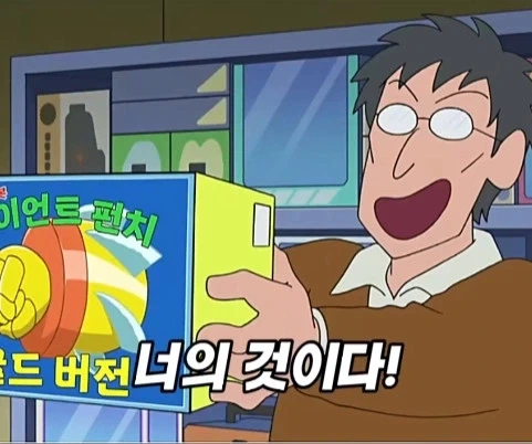 훈훈한척 하다 뒤통수 때리는 짱구 결말_40.webp