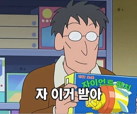 훈훈한척 하다 뒤통수 때리는 짱구 결말_43.webp