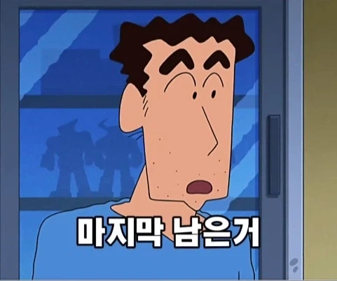 훈훈한척 하다 뒤통수 때리는 짱구 결말_45.webp