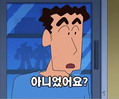 훈훈한척 하다 뒤통수 때리는 짱구 결말_46.webp