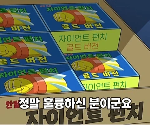 훈훈한척 하다 뒤통수 때리는 짱구 결말_47.webp