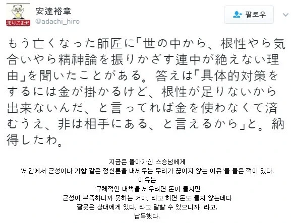 자꾸 근성같은걸 내세우는 이유_1.webp