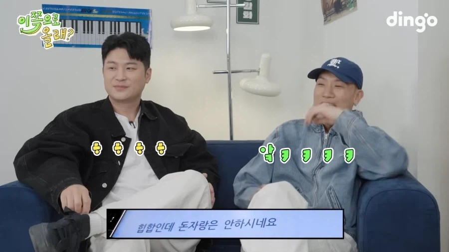 래퍼인데 돈자랑 안하는 다이나믹 듀오.jpg_1.webp