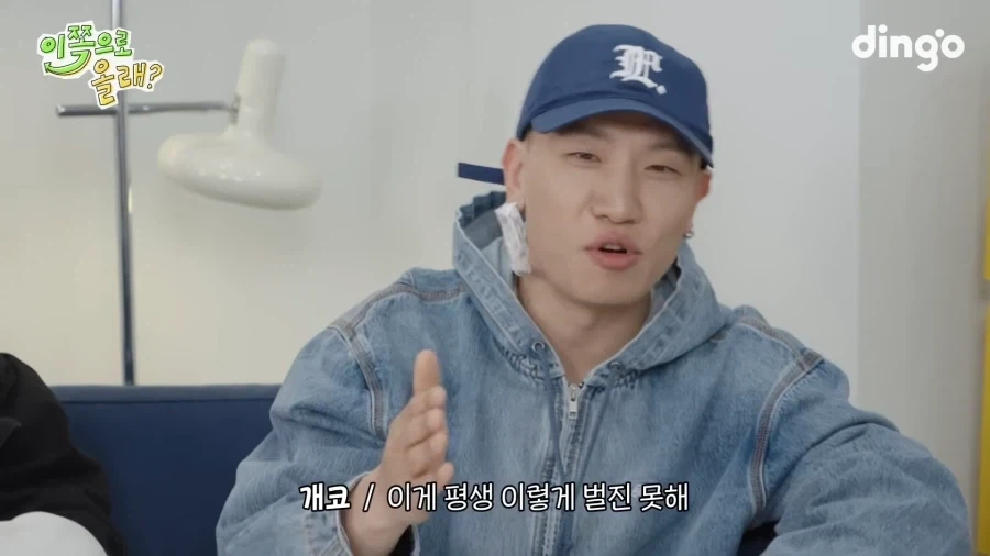 래퍼인데 돈자랑 안하는 다이나믹 듀오.jpg_6.webp