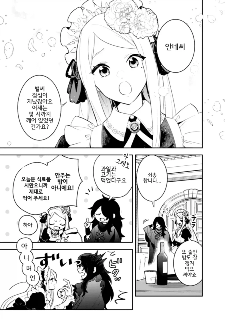 산지 직송의 신선한걸 먹겠냐고 권유하는.JPG_1.webp