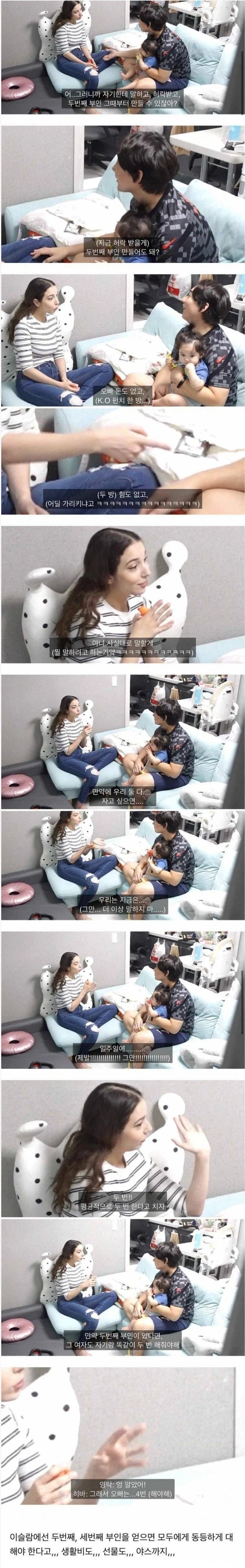 이슬람 아내에게 두 번째 부인을 갖겠다고 말하면...jpg_1.webp