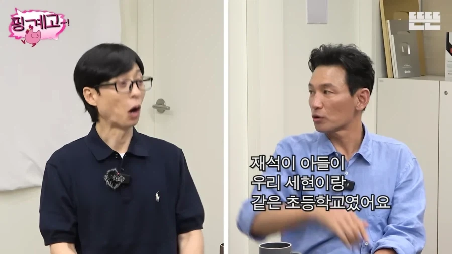 유재석이 너무 고마웠다는 황정민_1.webp