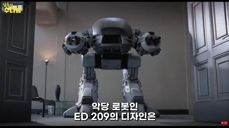 로보캅의 모티브_2.webp