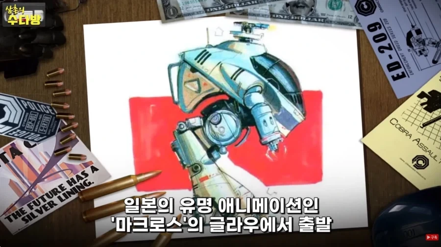 로보캅의 모티브_5.webp