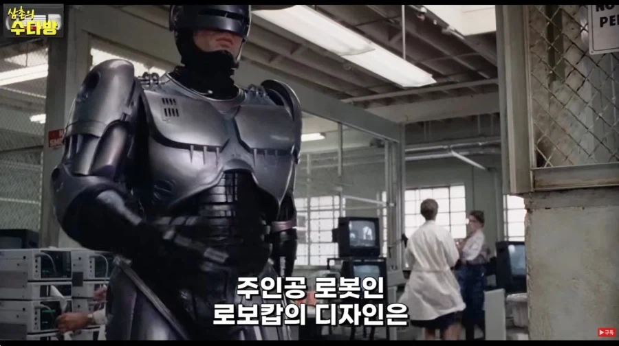 로보캅의 모티브_6.webp
