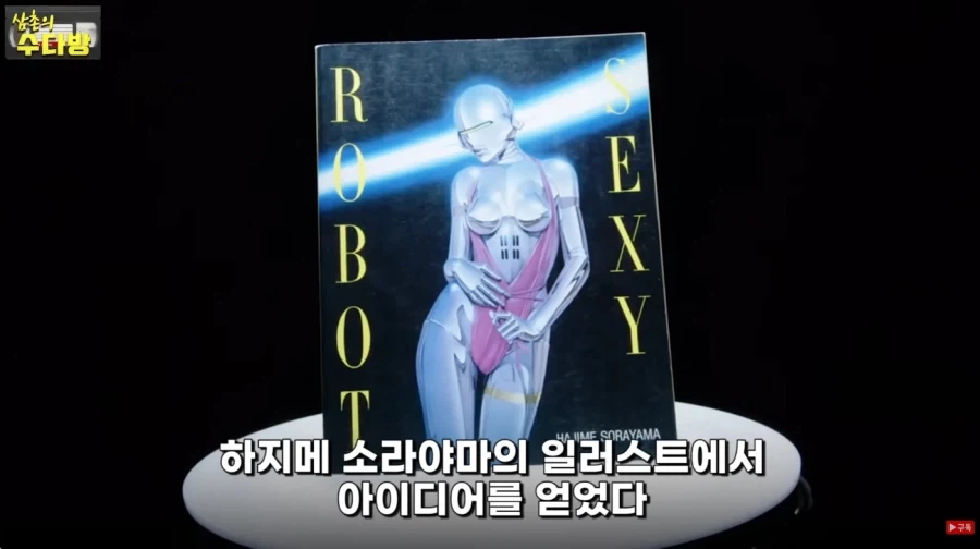 로보캅의 모티브_7.webp