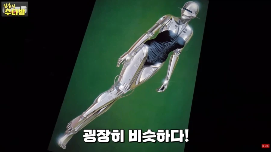 로보캅의 모티브_8.webp