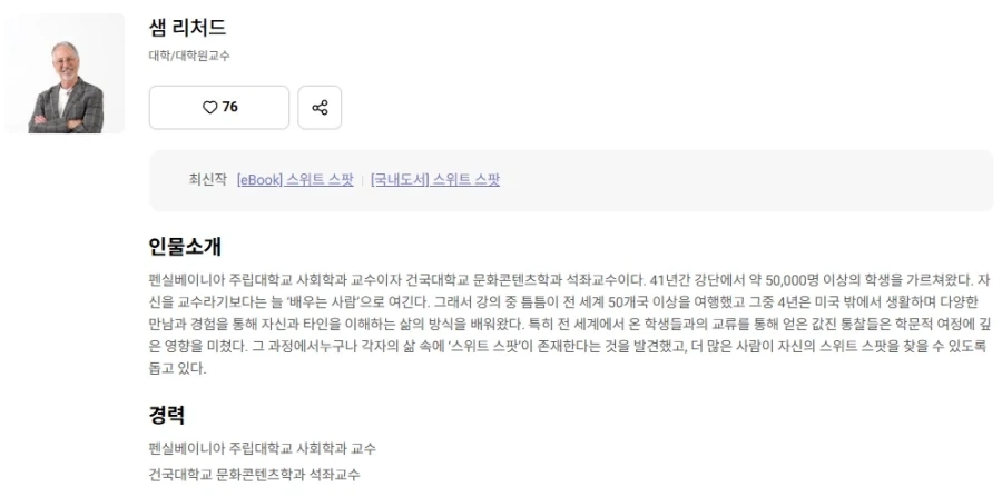 한국에서 이모티콘 채팅이 발달한 이유.JPG_20.webp