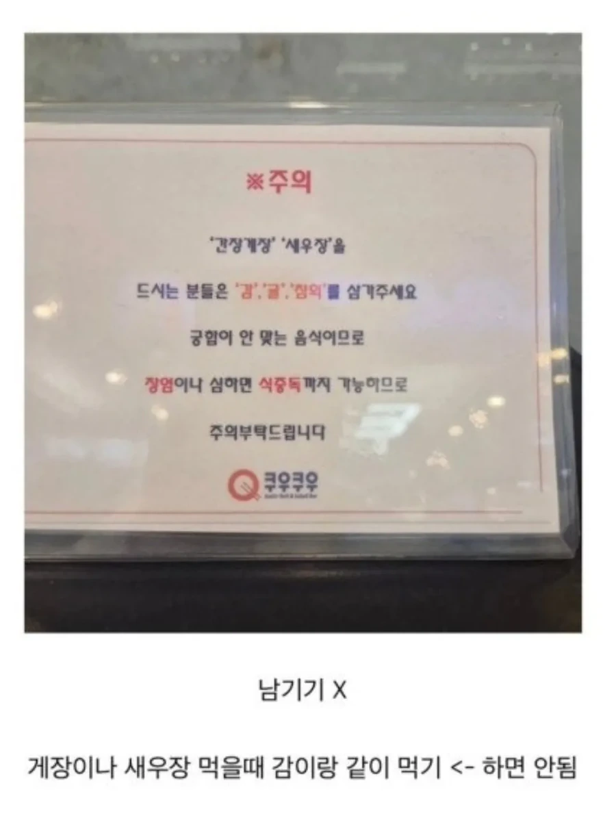 1000018962.jpg 의외로 쿠우쿠우에서 하면 안되는것