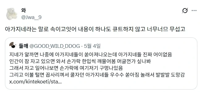 제주도에는 지네가 많다.jpg_6.webp