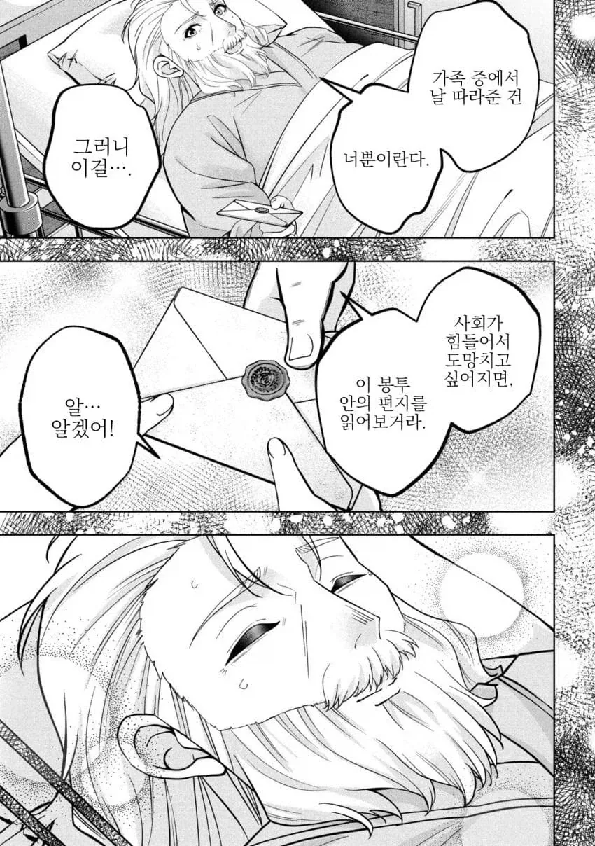 할아버지가 손자에게 주는 선물.JPG_1.webp