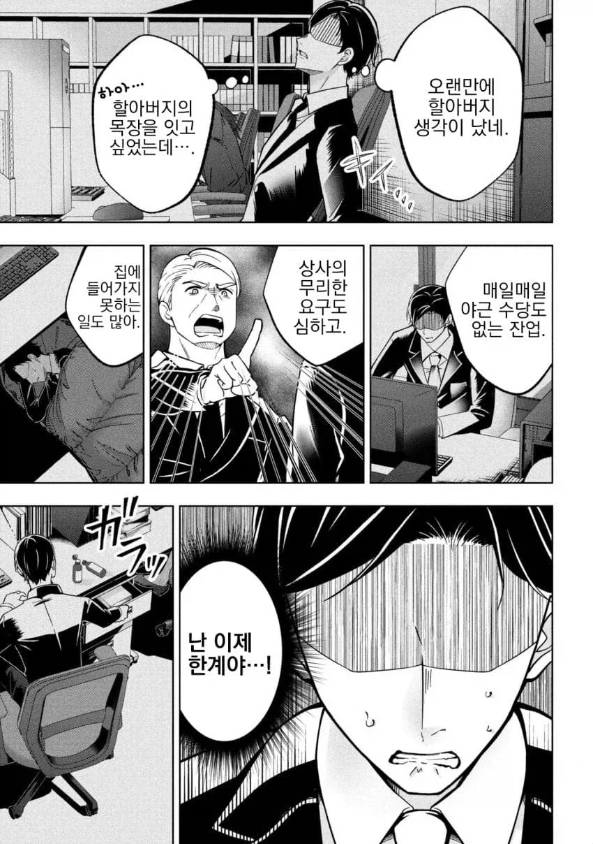 할아버지가 손자에게 주는 선물.JPG_3.webp
