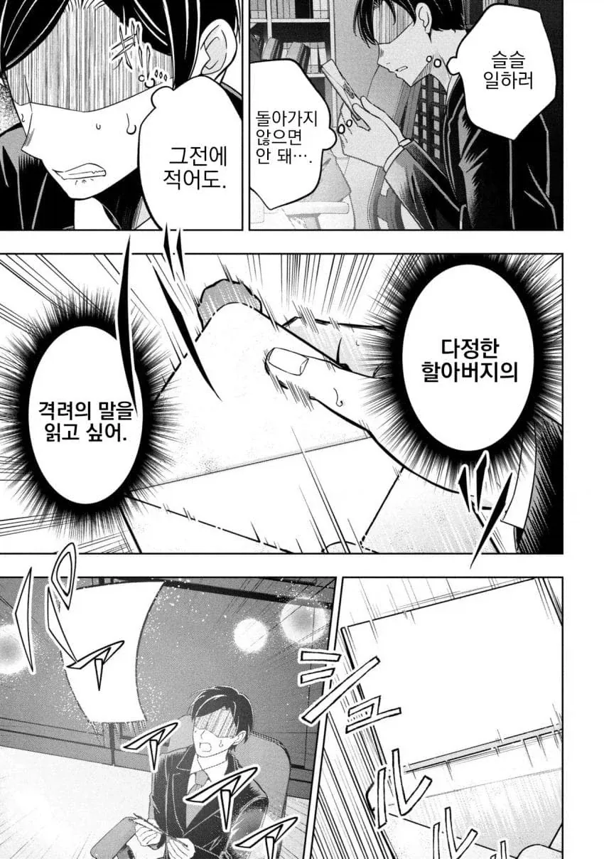 할아버지가 손자에게 주는 선물.JPG_5.webp