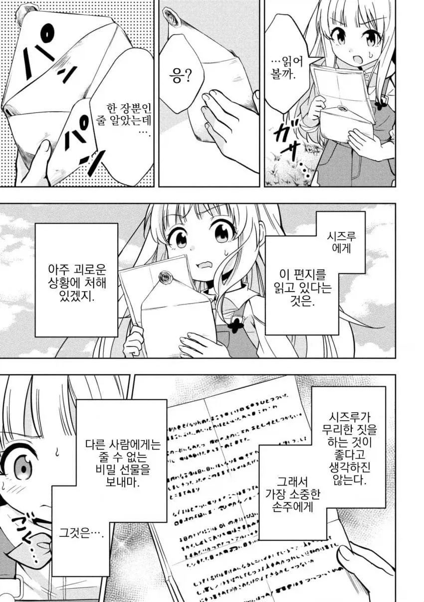 할아버지가 손자에게 주는 선물.JPG_12.webp