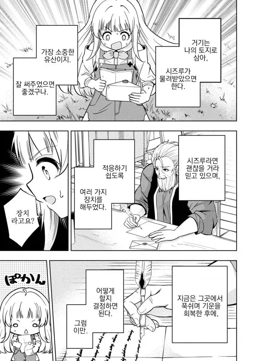 할아버지가 손자에게 주는 선물.JPG_14.webp