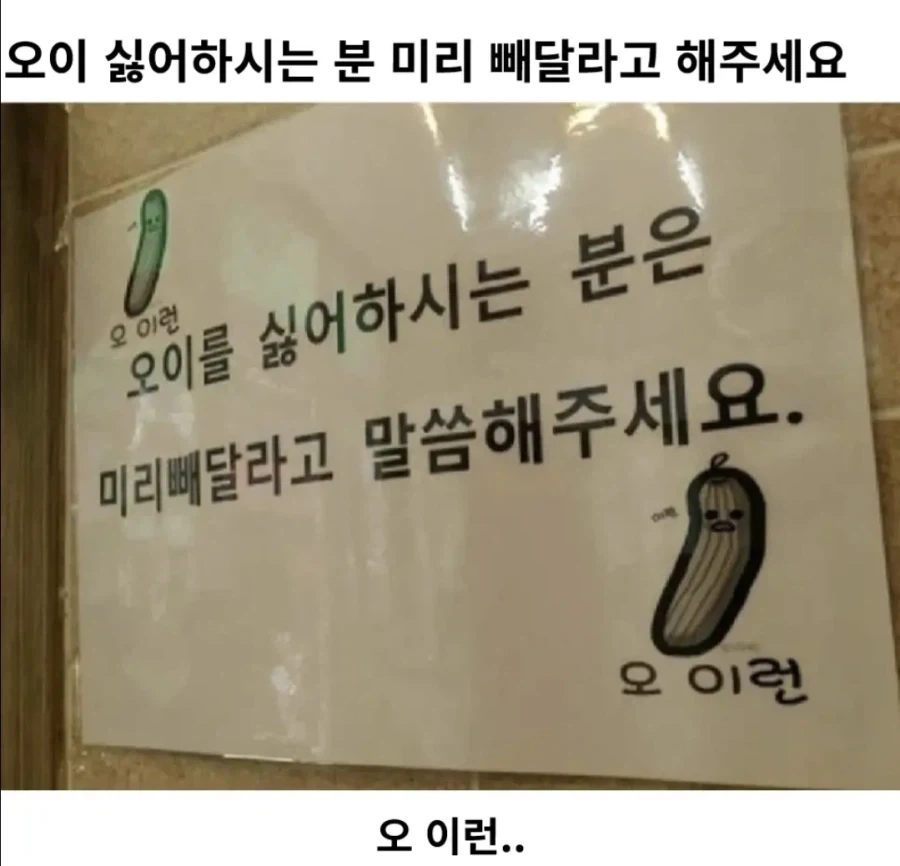 와사비, 오이, 토마토 빼주세요_2.webp
