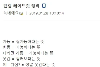 모든 레이드 게임의 공통적인 커트라인.jpg_1.webp