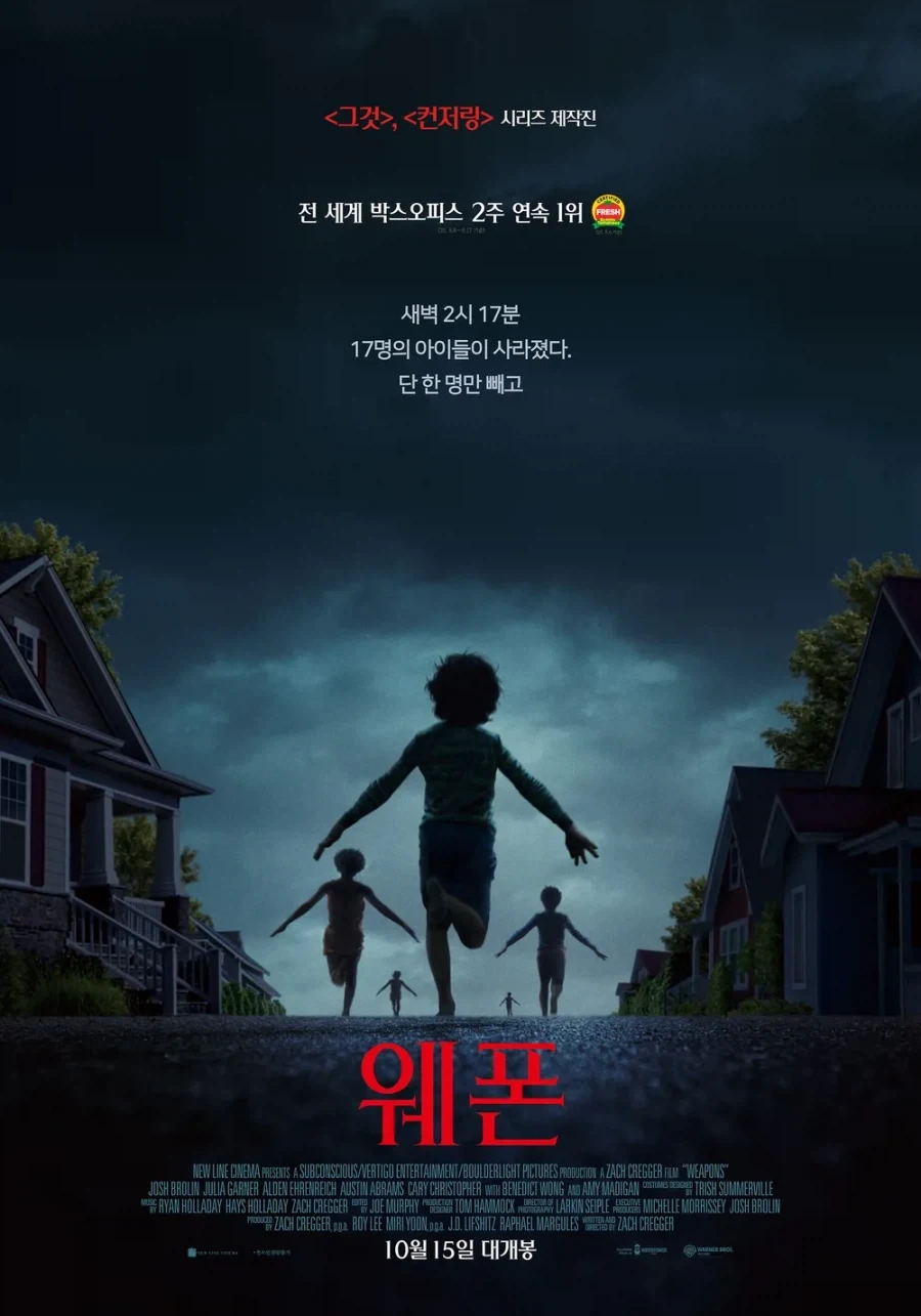 어린이날에 꼭봐야되는 영화_1.webp