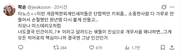 MCU) 의외로 히어로물에서 존나 무서운 빌런_1.webp