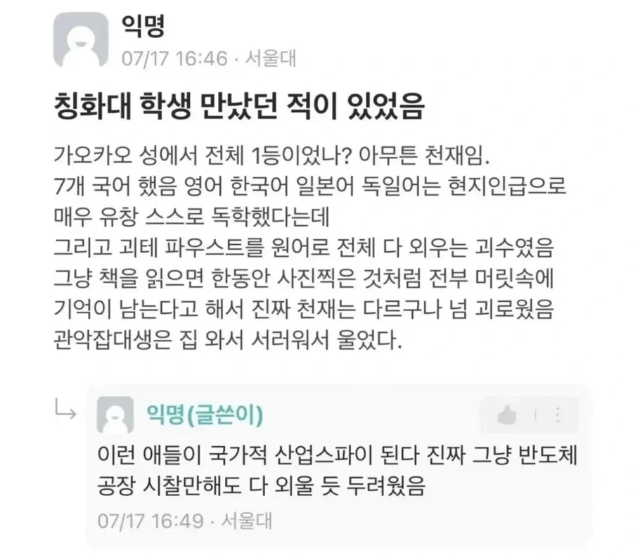 중국 천재는 차원이 다름.jpg_1.webp