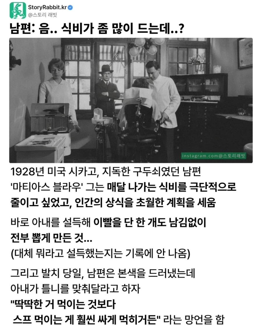 아내 이빨을 몽땅 뽑아버린 역대급 구두쇠.jpg_1.webp