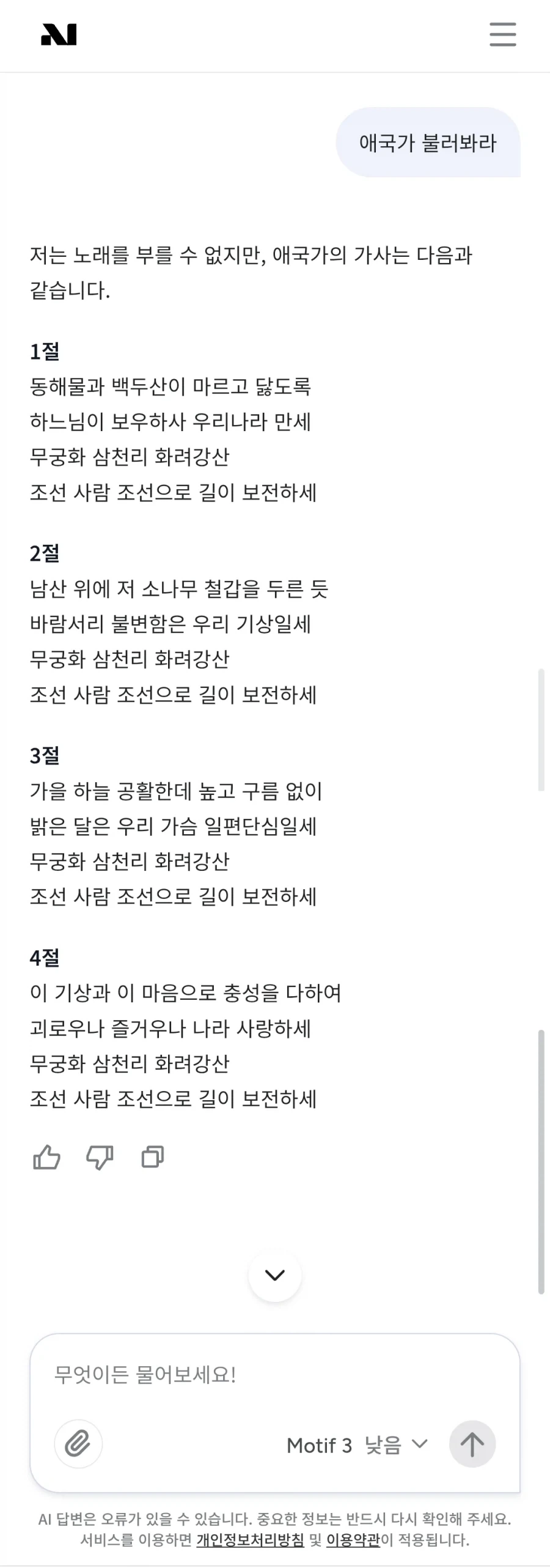 국산 ai 찍먹해본 결과_1.webp