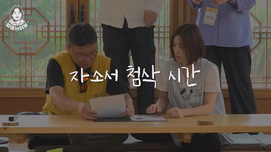 소개팅