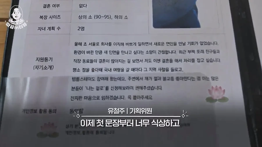 소개팅