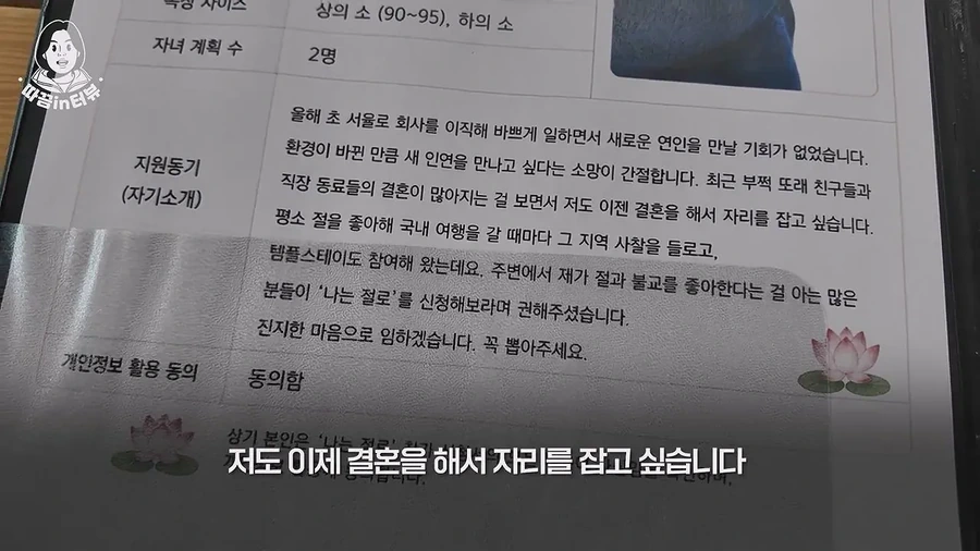 소개팅