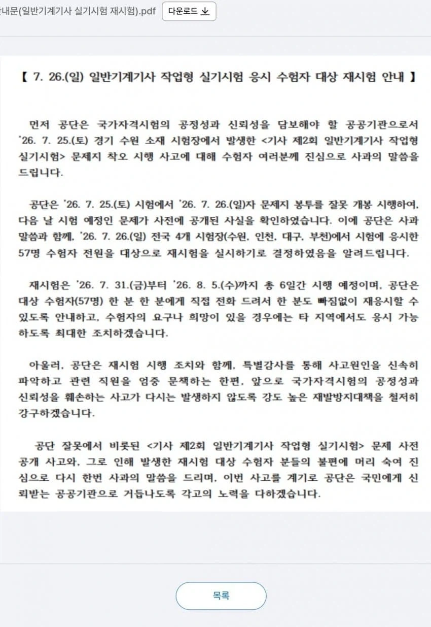 일반기계기사 : 실기 재시험 보자_1.webp