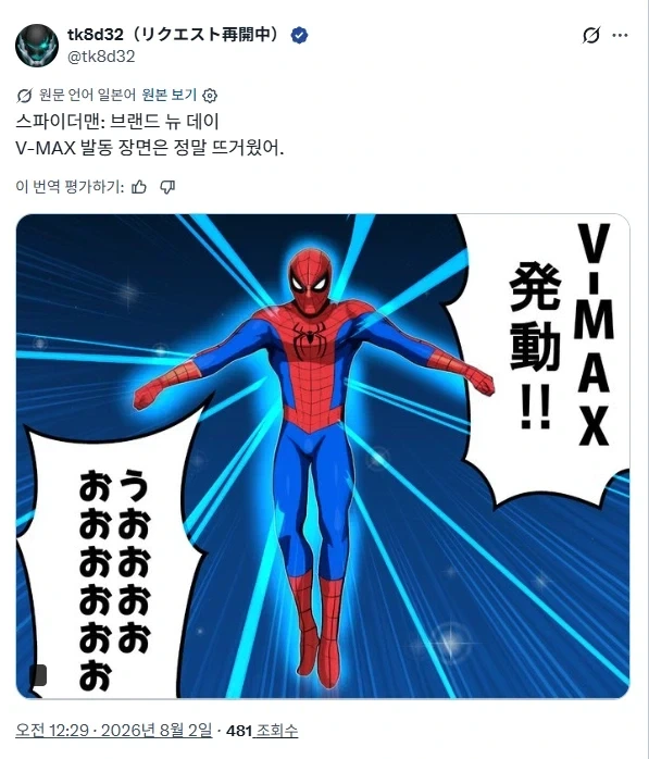 MCU) 스파이더맨 브랜 뉴 데이에서 제일 감동한 장면_2.webp