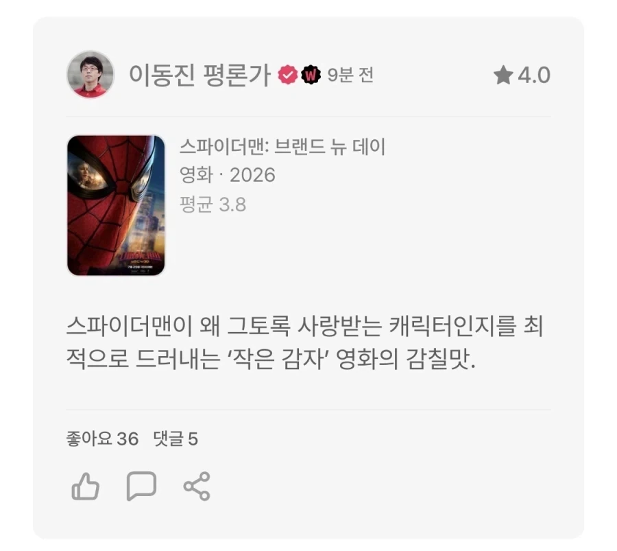 기싸움 오지네_1.webp