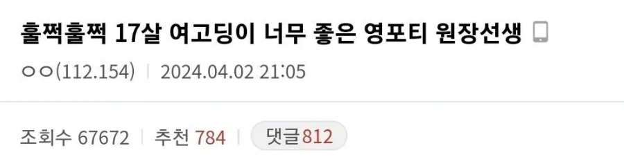 17살 여고생이 너무 좋은 영포티 원장_1.webp