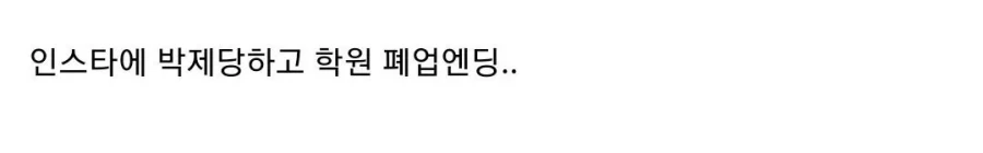 17살 여고생이 너무 좋은 영포티 원장_3.webp
