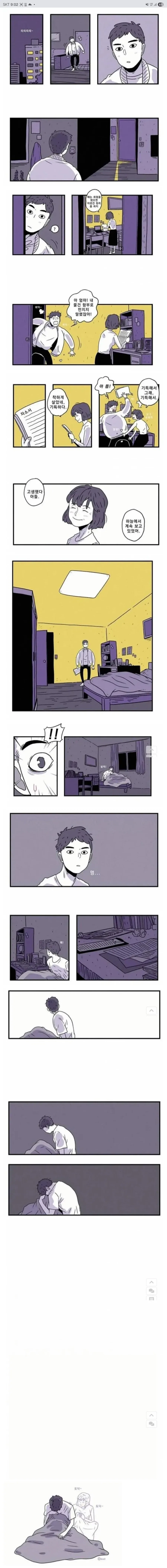 아들 책상 맘대로 뒤지는 엄마_1.webp