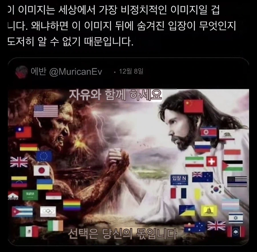 주제는 물론이고 논거, 논증까지 다 틀렸습니다_2.webp