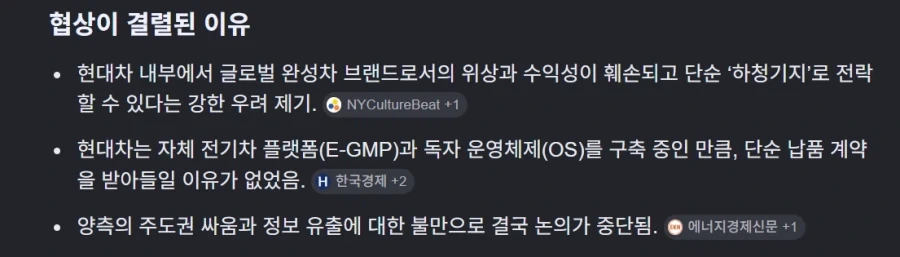 애플카때 애플이 현대에게 요구한 조건_2.webp