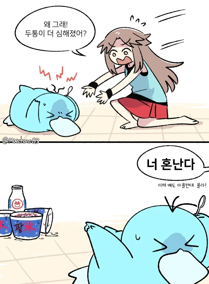 머리아픈 고라파덕_1.webp