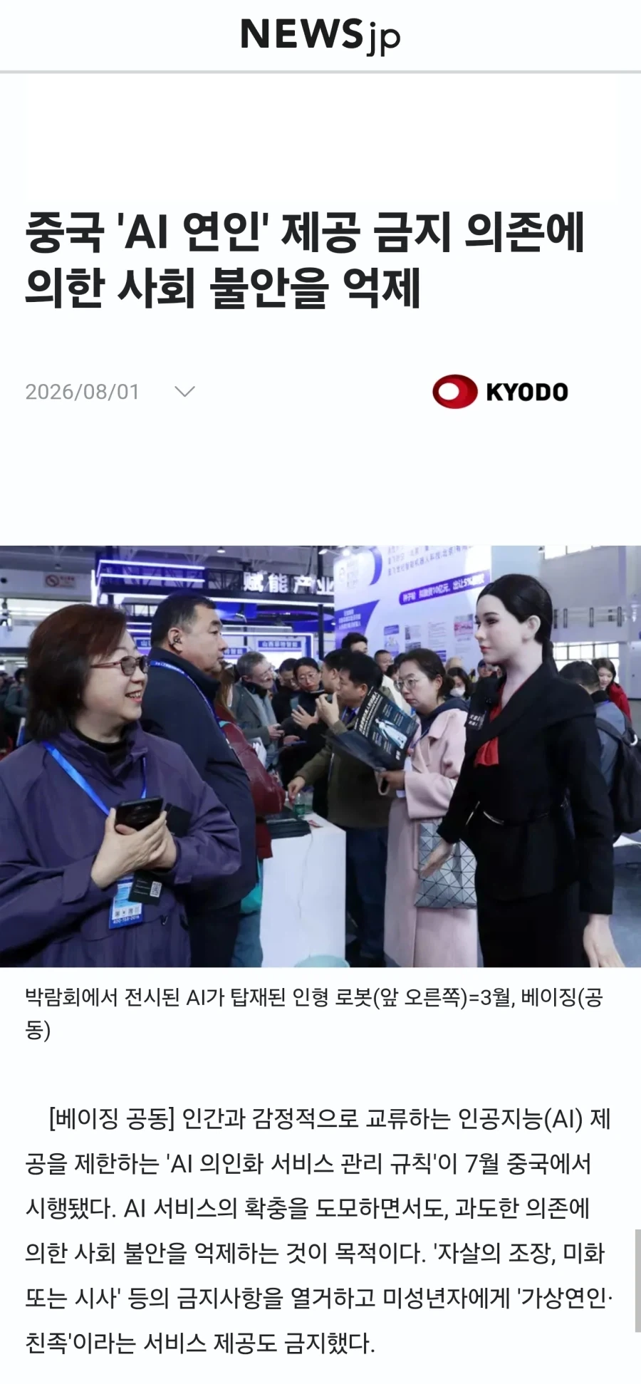중국,