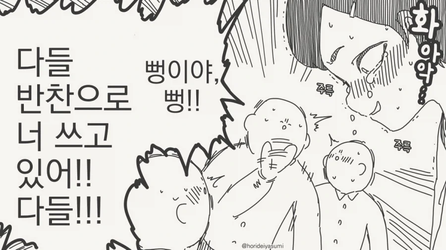 너를 그런식으로 보고있어_4.webp